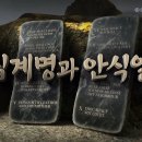 십계명과 안식일 - 안식일을 기억하여 거룩히 지키라 이미지