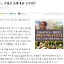 외국 가수의 내한공연에서 처음 발생했던 사고 이미지