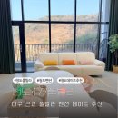 승마장 야외화장실 2 | 대구 근교 풀빌라 펜션 데이트 추천 경북 청도477