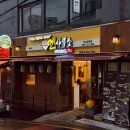 동의고등학교 | 양정라멘 맛집 멘사무소 부산양정점 양정역맛집 후기
