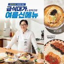 제육대가 이미지