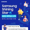 샤이닝스타 티스토리