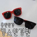 킹스안경콘텍트 이미지