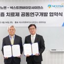 젠 바이오 이미지