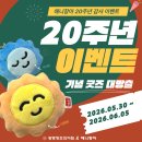 10cm 솜 인형 300개 제작 후기/광명 애니창아 자체 굿즈