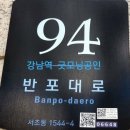 사무실용 건축물(서초동 1544-2) | 남양빌딩 서초역 대로변 서초동 사무실 소개해요
