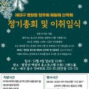 22년12월 111차 해달뫼 산악회 정기산행 및 총회/이취임식 모집공고 이미지