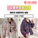 경남상사 | 부산 경남 빅사이즈 학교반티 회사단체복 제작 업체는 노을상사