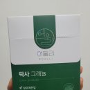 금산첨화 | 내돈내산 다이어트 추천 <어울리 락사그래뉼> 다이어트 부작용없어요!!