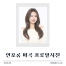 촬영] 카카오톡 오픈채팅 보정 1위 ‘인포룸 마곡’ 촬영후기/ 마곡프로필촬영/마곡사진관/마곡 증명...