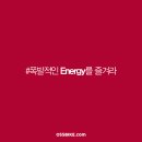 [오스바이크웨어] 몸의 열을 에너지로 바꾸는, 스마트섬유 에너지 베이스레이어