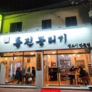 동진 | 대구생고기맛집 | 대명동술집추천 고기 질이 남다른 "동진뭉티기" 내돈내산 방문 후기