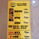 팔공막창 이미지