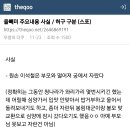 올빼미 주요내용 사실 / 허구 구분 (스포) 이미지