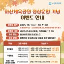 화산체육공원1 이미지