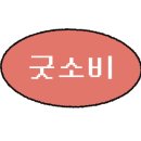 희망청과 이미지