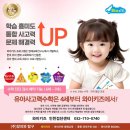 와이키즈수학과학학원