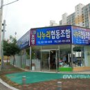 나누리유통 이미지