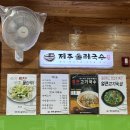 양많고 든든한 국밥 맛집 &lt;제주둘레국수 월평점&gt; 월평동 얼큰고기국수 내돈내산 솔직후기