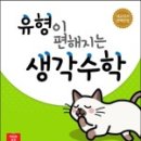 생각다른수학 이미지
