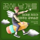 미래엔영어 울산지사 주관 임민찬작가 초청강연 이모저모~ (2024년 8월)