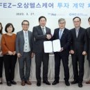 한국바이오헬스케어연구소 이미지