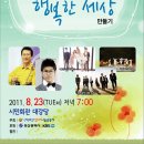 더불어행복한세상 이미지