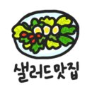에브리데이샐러드 이미지