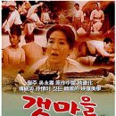 갯마을 이미지