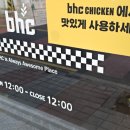비에이치씨애월