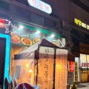 황계1 | 문정역 근처 맛집, 아이도 반한 옥수수치즈통닭! 만황계 문정동 찐맛집