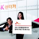 에스케이렌터카속 이미지