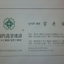 현대조경 이미지