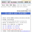 청소년 상담사 3급 연수 신청 후기 및 꿀팁- 티켓팅만큼 빡세다🔥🔥🔥
