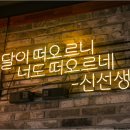 족발신선생영주가흥점 네이버블로그