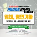 강의하는아이들전농답십리학원