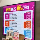 으뜸플러스안경경산펜타힐즈점 | 경산 으뜸플러스안경 펜타힐즈점 중산동에서 안경점 찾는다면 여기로