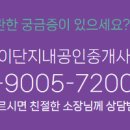 진성공인중개사사무소 이미지