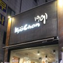 교촌치킨봉곡점 이미지