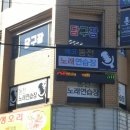 에코동전노래연습장 이미지