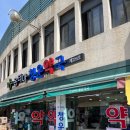 청운약국 이미지