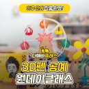 왼손오른손재주꾼 이미지