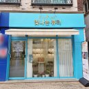빛나는뷰티청주