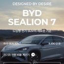 BYD 씨라이언7 구경 후기 (대구 더현대 팝업)