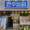 창원상회 이미지