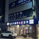 술낭구 대구 광장코아점, 대끼리호떡 먹부림 후기