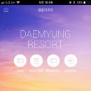 대명비발디파크 이미지