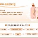 아토피라인~ 아토피에 좋은 로션,바디,세럼 (새거) 구입하세용 이미지