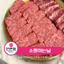 소통하는날 | 삼성라이온즈 선수들도 방문한다는 대구 1등 수성구한우맛집 만촌동고기집 만촌동맛집 소통하는날