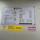 한울닭한마리칼국수